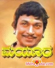 Poster of Mayura (1975)